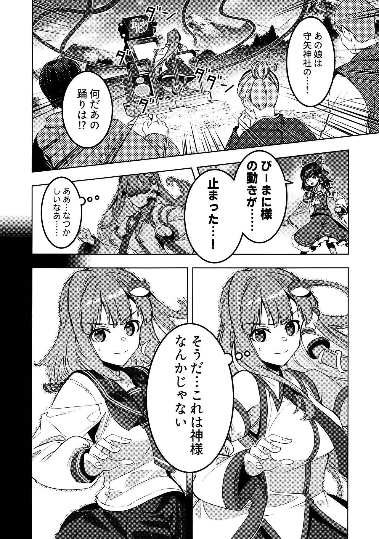 Image #9