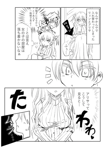(Kyōuta Maro) Rin, người đã hoán đổi chỗ với Arisa, gặp Sharon-san... trong manga (The Legend of Heroes: Trails of Cold Steel) - Thư Viện Hentai