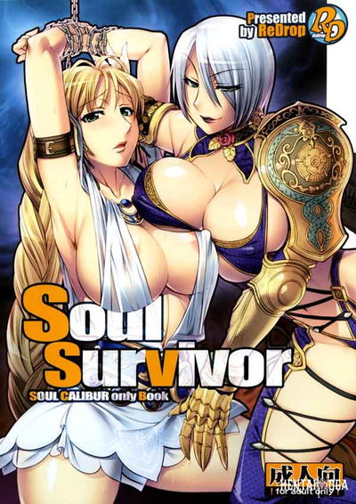[Soul Calibur] Ivy Valentine & Sophitia (Doujin) (BR) - Galeria Hentai