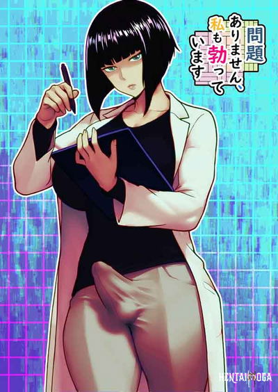 Não Tem Problema, Eu Também Estou Excitada. (BR) - Galeria Hentai