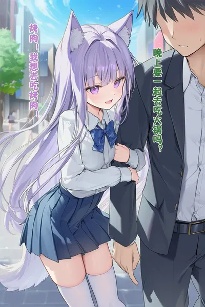 【ntr】A pequena loba que se entregou devido aos desejos pervertidos do namorado (chinês) - Galeria Hentai
