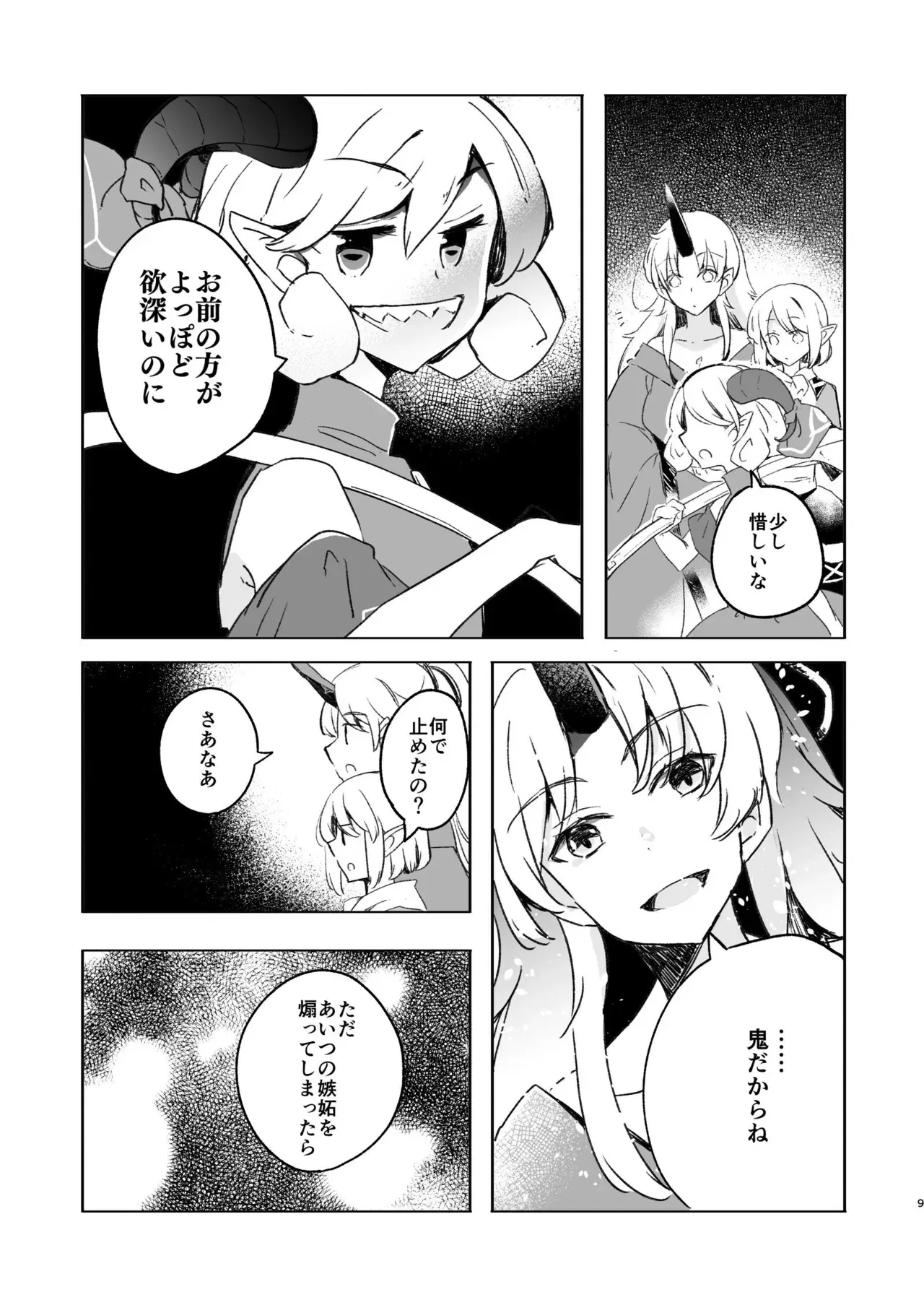 Image #10
