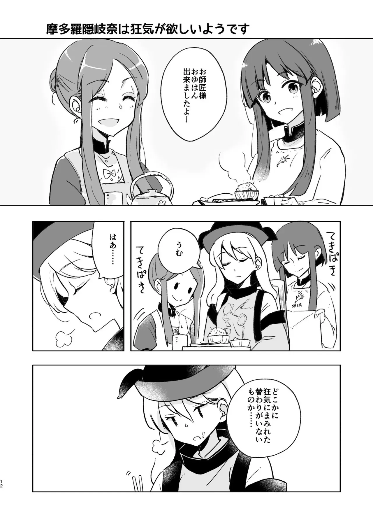Image #13