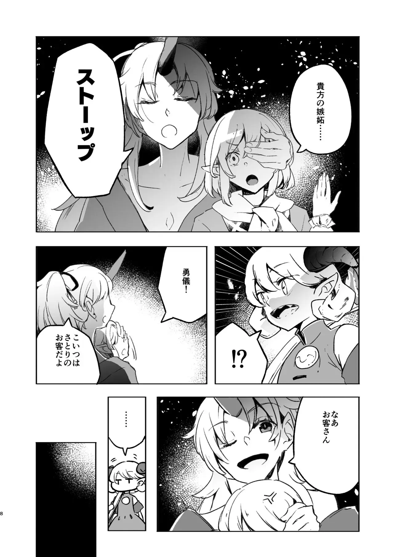 Image #9