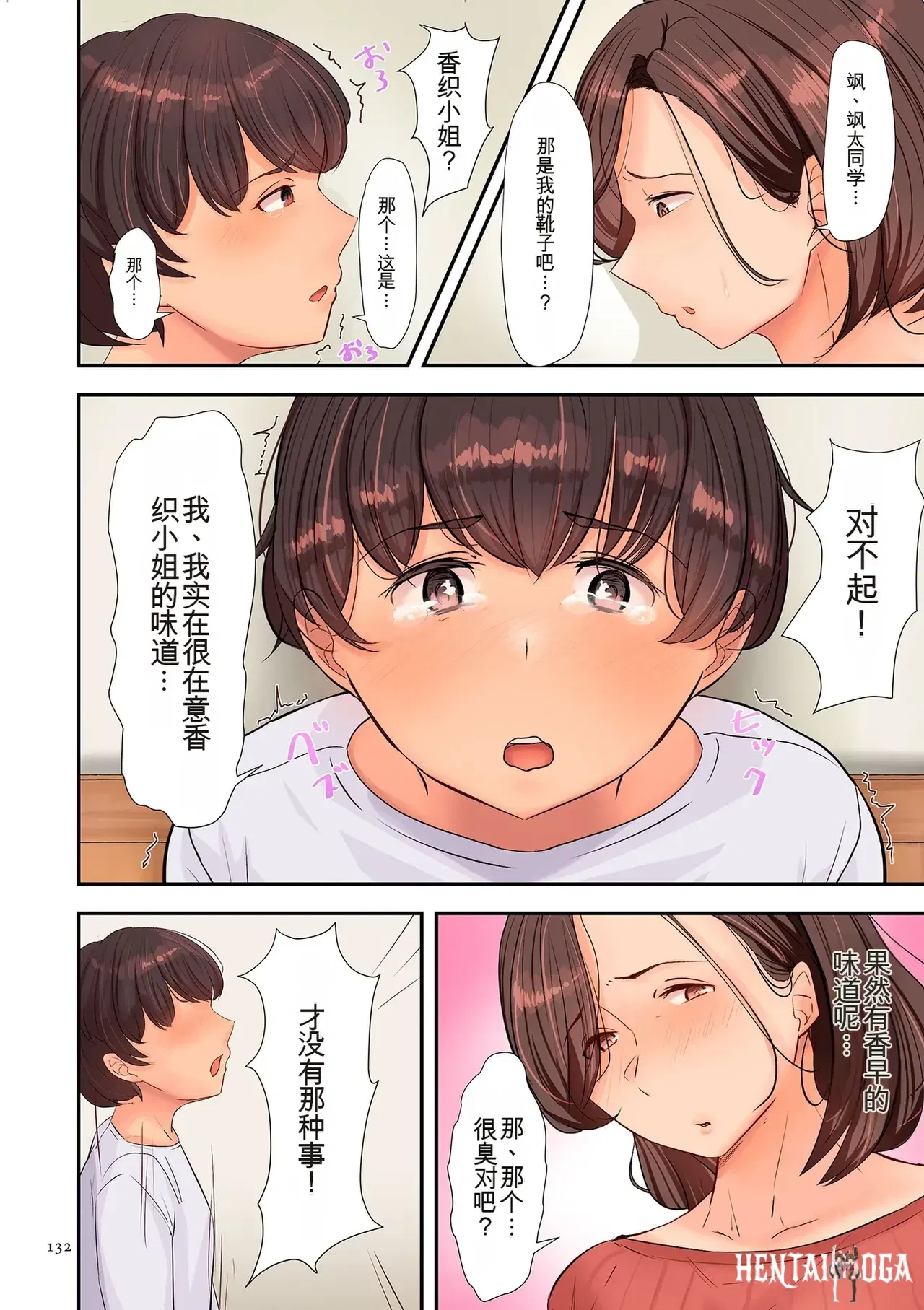 Image #132