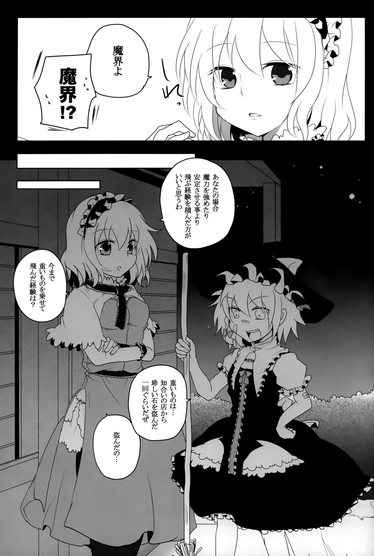 Image #12