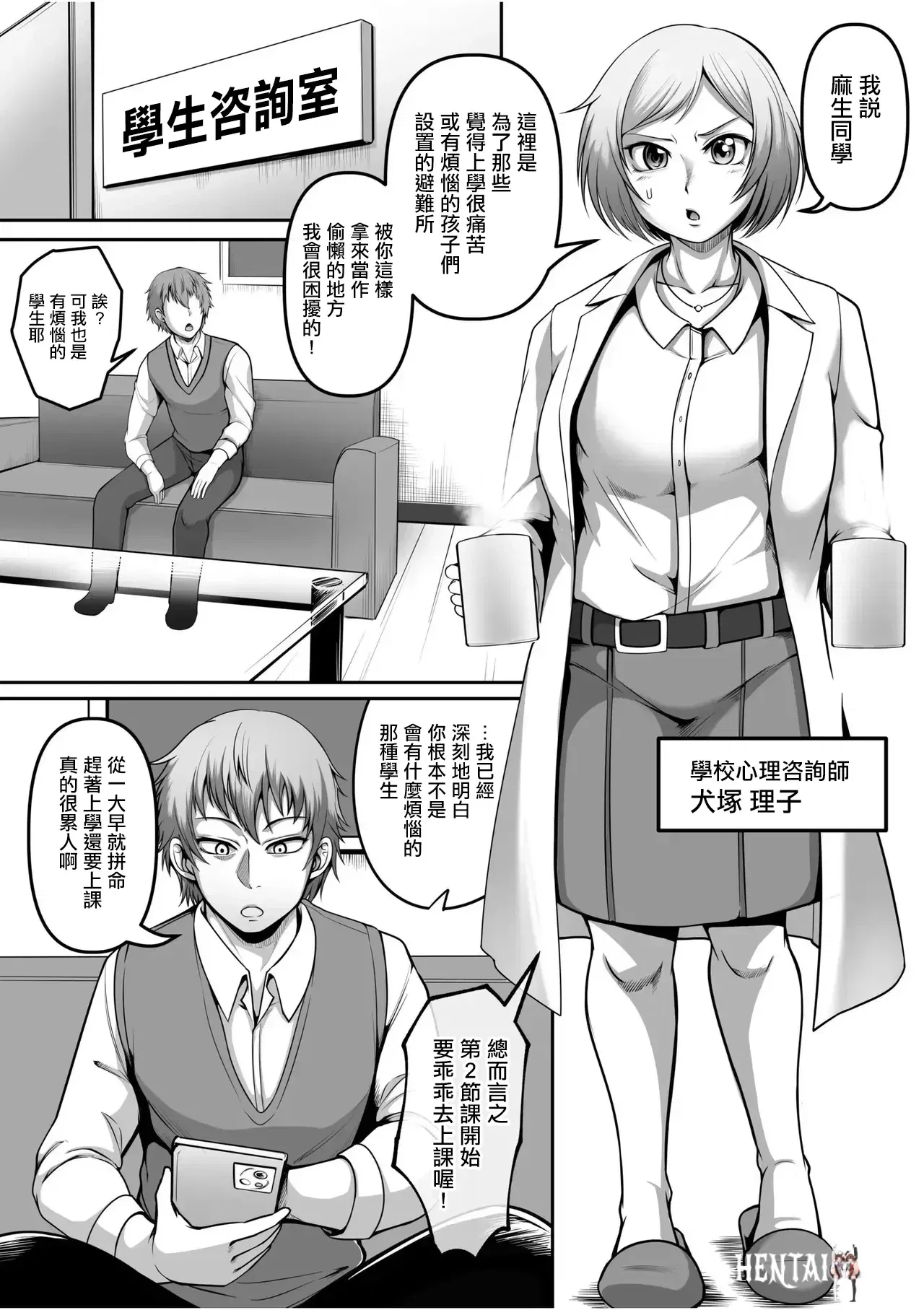 (クロFn) アナタノ犬ニナル (「愛してるから...縛りたい。」お仕置き拘束SEXで、何度も絶頂させられて...) - Хентай галерея - хентай порно - Image 1