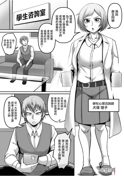 (クロFn) Anata no Inu ni Naru (Porque te amo... quero te amarrar.) Castigo com sexo restrito, levando-a ao clímax várias vezes... - Galeria Hentai