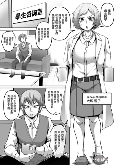 (クロFn) アナタノ犬ニナル (「愛してるから...縛りたい。」お仕置き拘束SEXで、何度も絶頂させられて...) - Хентай галерея