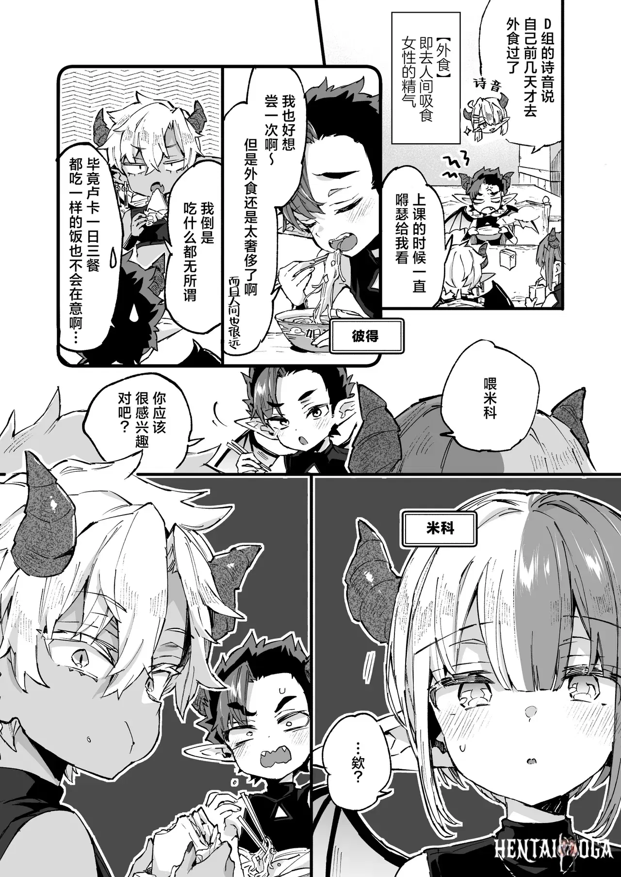 Image #7
