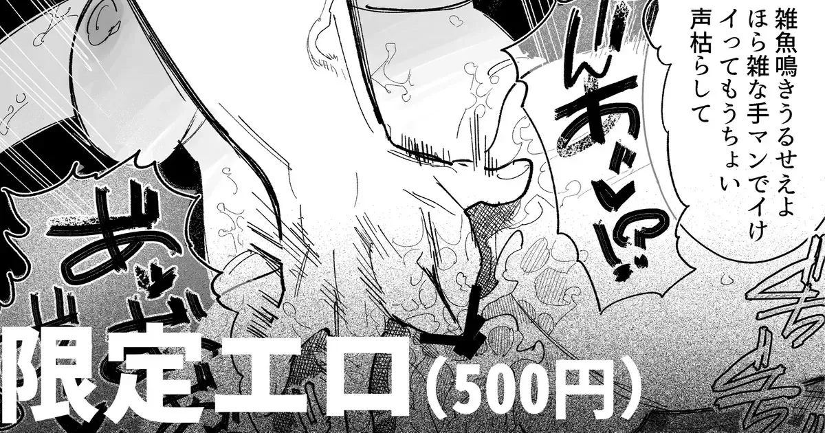 신음을 너무 많이 질러서 목이 아픈 걸 술 탓으로 돌리는 여자 - Hentai Gallery