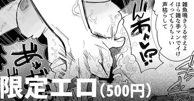 Una mujer que grita tanto que le duele la garganta y culpa al alcohol. - Galería Hentai