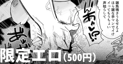 Una mujer que grita tanto que le duele la garganta y culpa al alcohol. - Galería Hentai