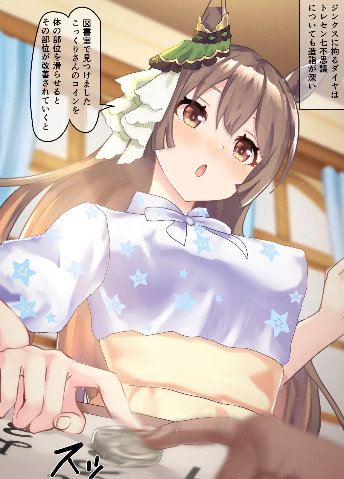 (Попи) Сатоно Даймонд 25-01-2026 - Хентай галерея - хентай порно - Image 1