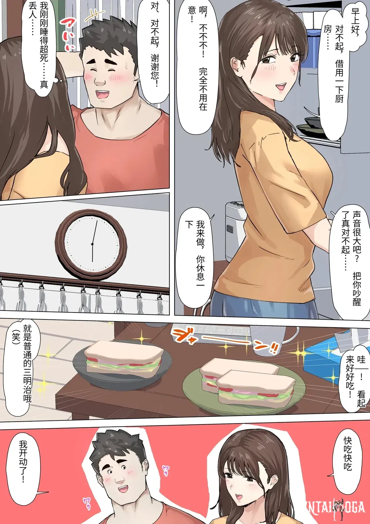 Image #8