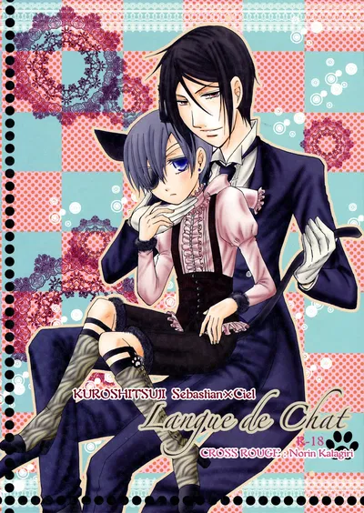 (HaruCC16) (CROSS ROUGE (كاتاغيري نورين)) لانغ دو شات (كوروشيتسوجي) - معرض هنتاي