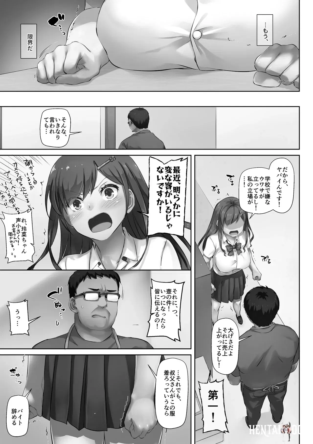 Image #145