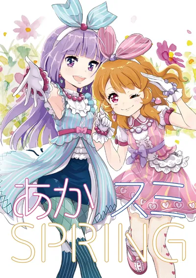 Aka Sumi SPRING (Phiên bản tải xuống) - Thư Viện Hentai