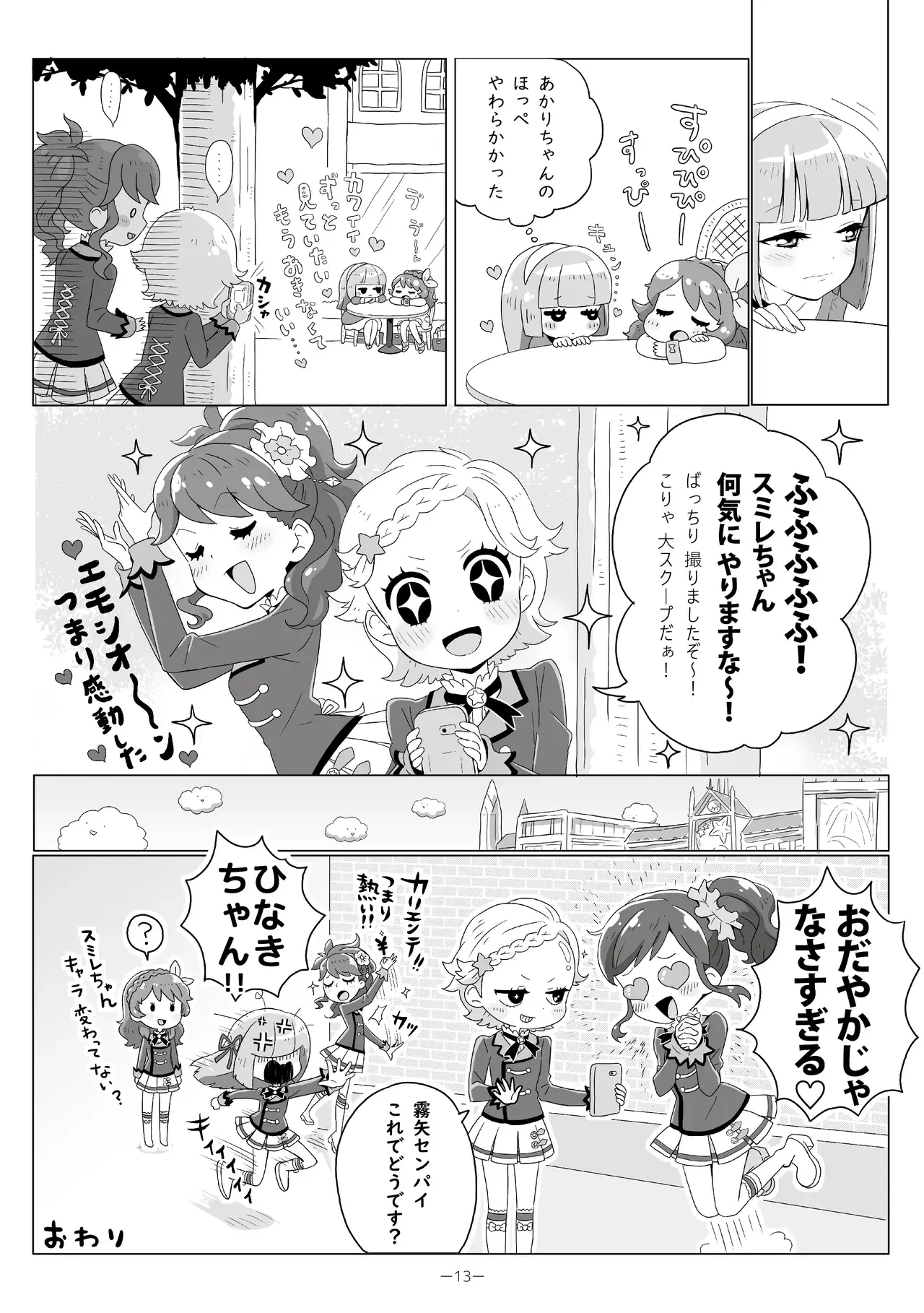 Image #12