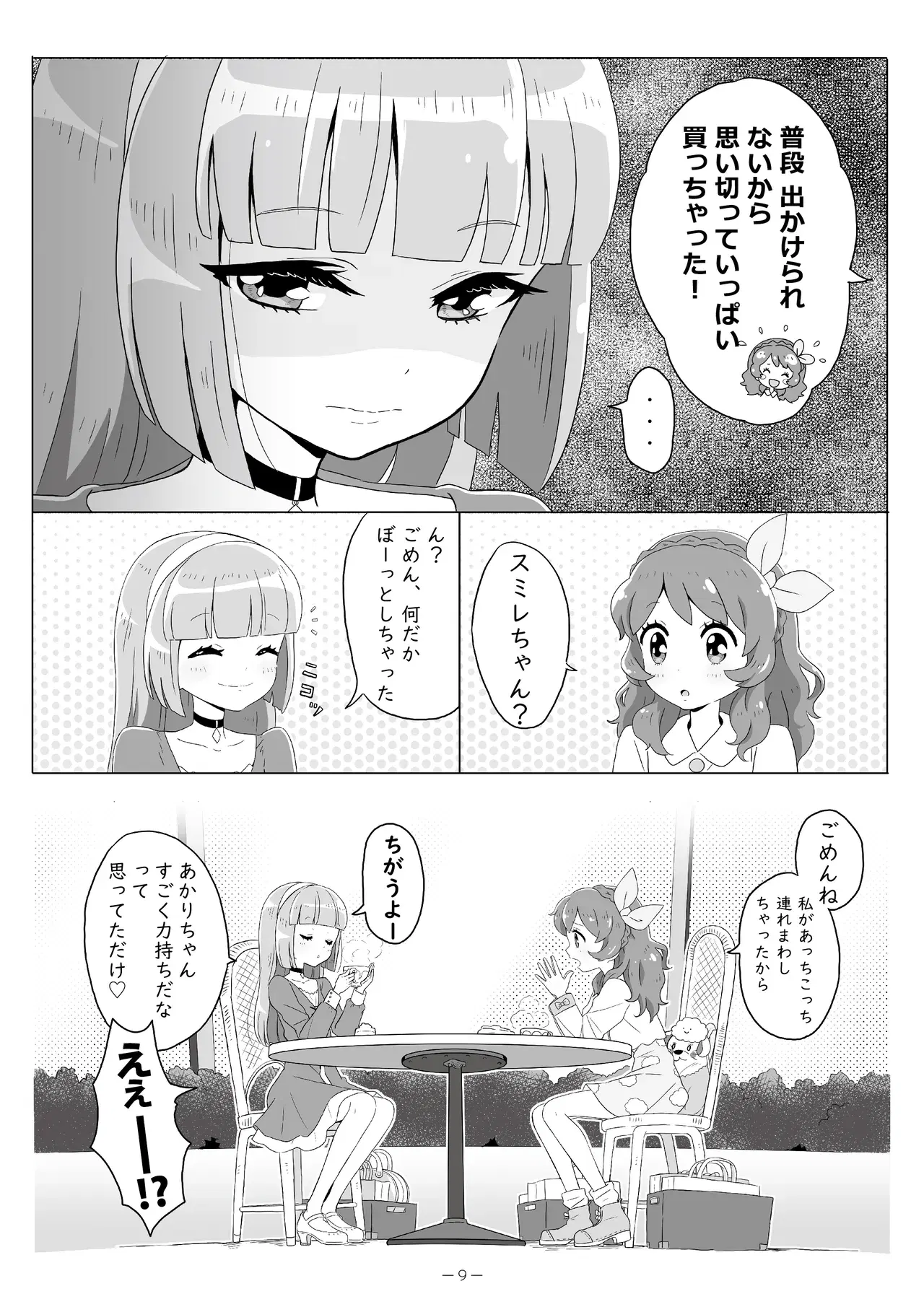 Image #8