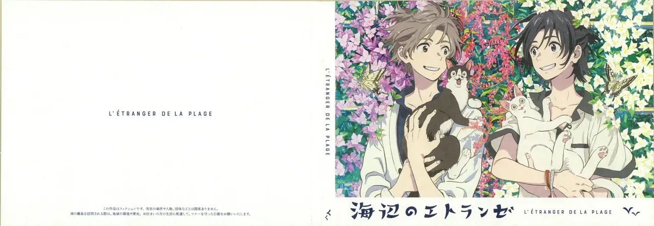 Umibe no Etranger DVD Artbook - Thư Viện Hentai - hentai porno - Image 1