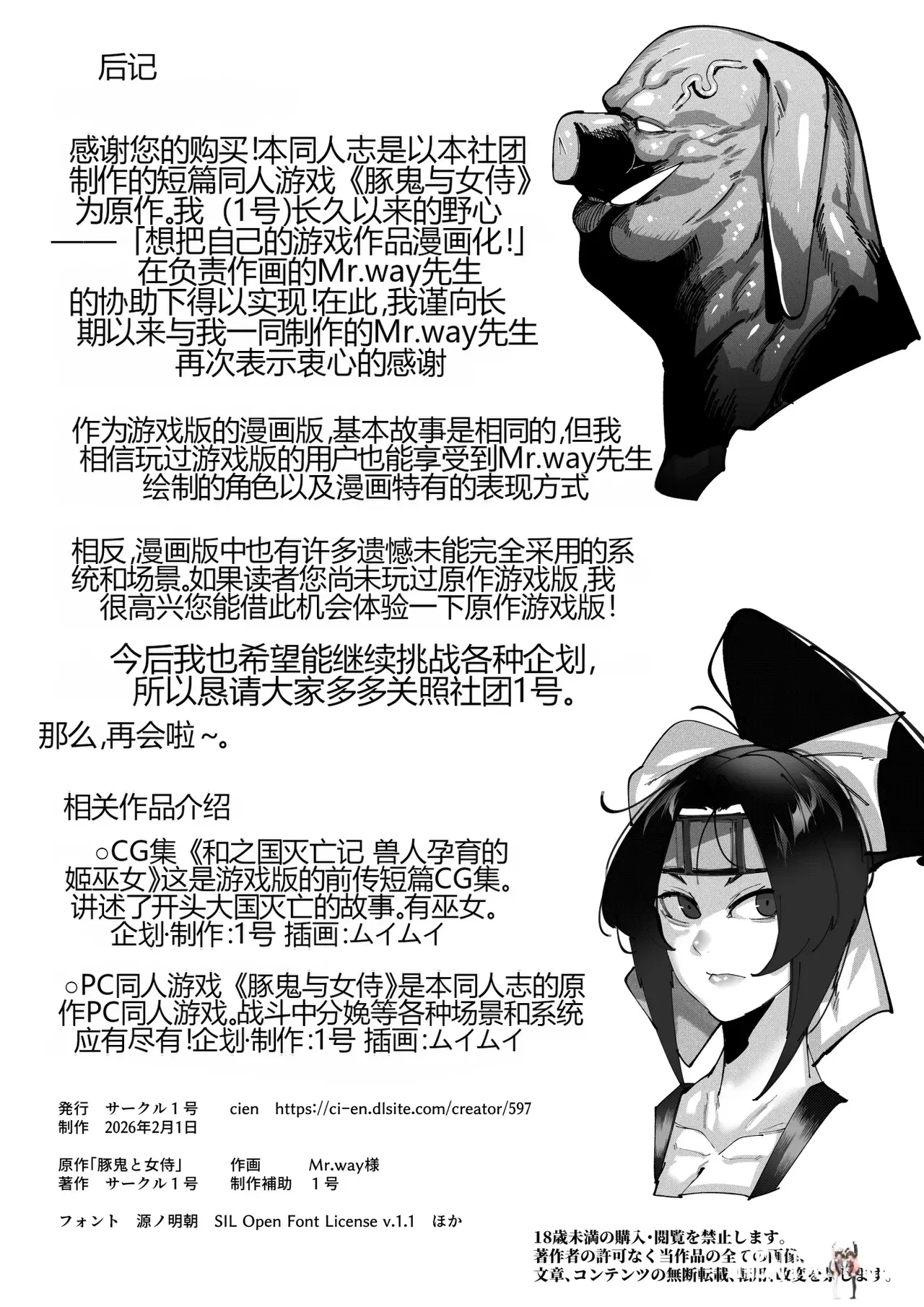 Image #78