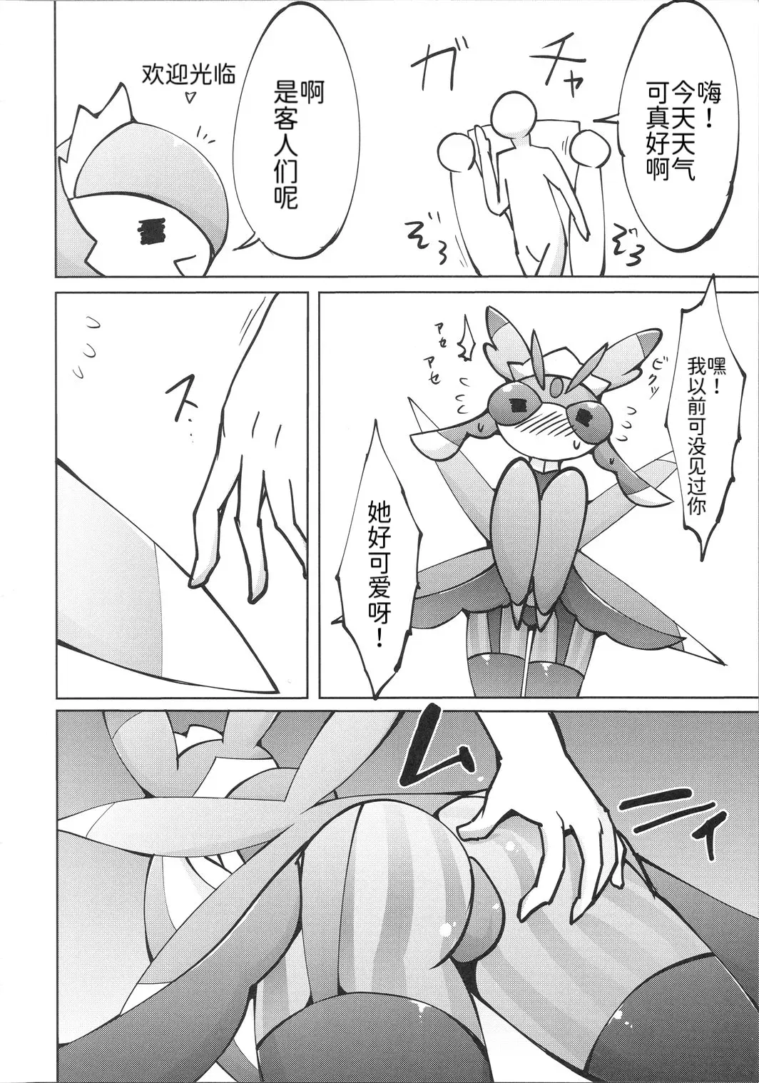 Image #10