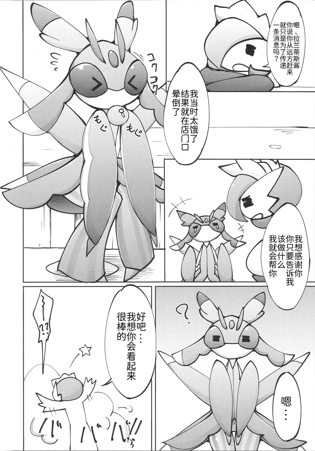 Image #8