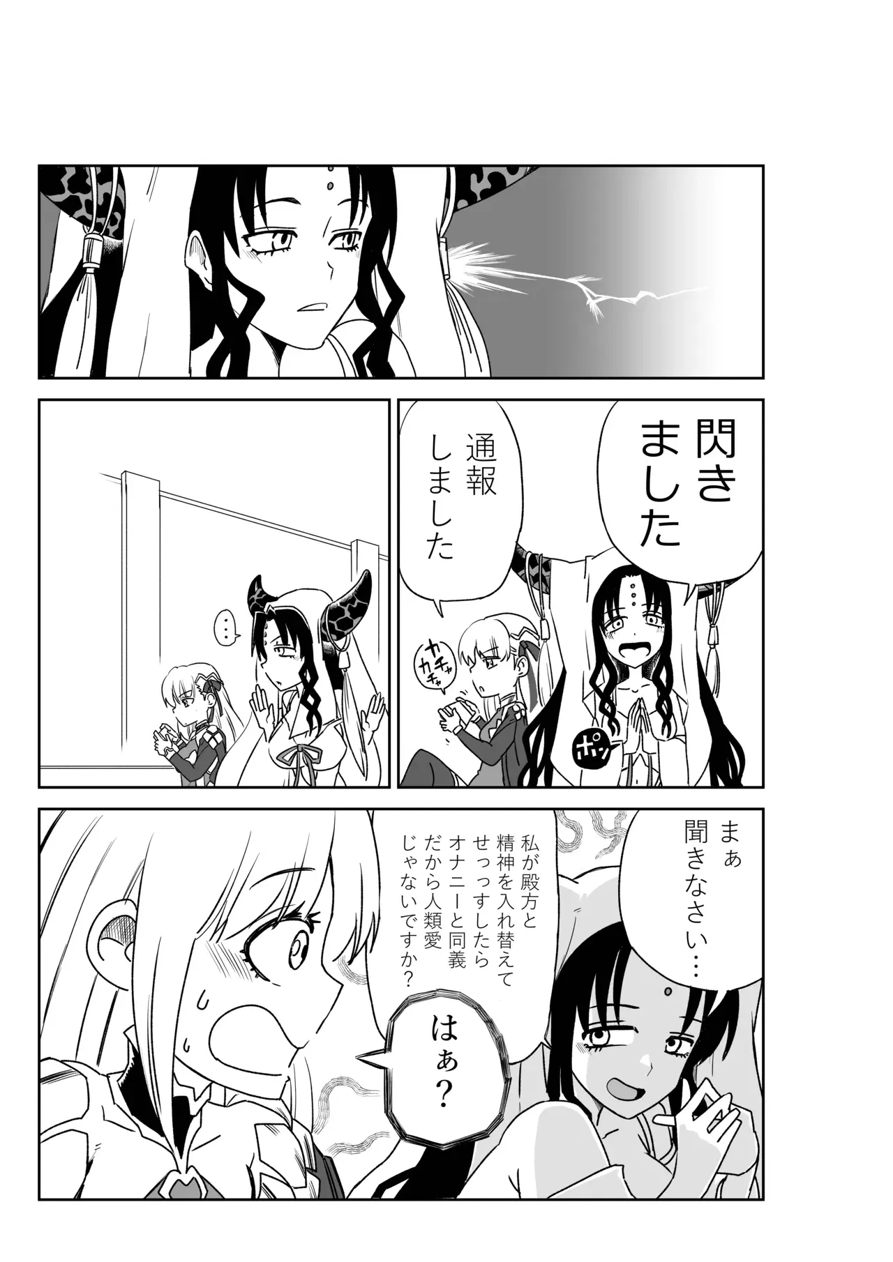 Image #48