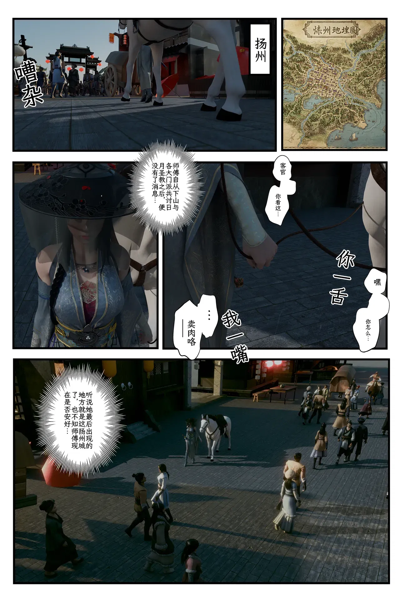 (befarmore)缚娇索6 - Хентай галерея - хентай порно - Image 1