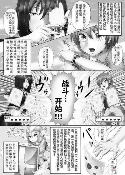 (とろとろレジスタンス (沈没タワー)) Lust Card (カードバトルでモンスター娘に犯される合同誌1 熱闘編) (Mcx2005个人翻译) - Hentai Gallery