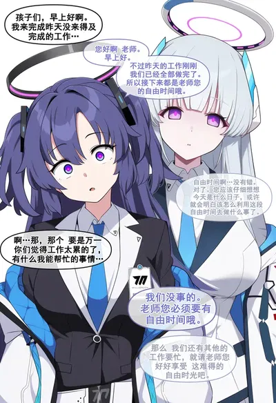 (nyangboob) Cumpleaños de los estudiantes | 学生们的生日 (chino) - Galería Hentai