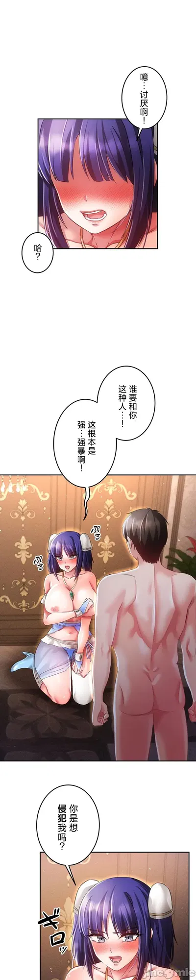 Em um mundo onde a castidade está invertida, conquistando mulheres e revertendo vidas, capítulo 22 - Galeria Hentai