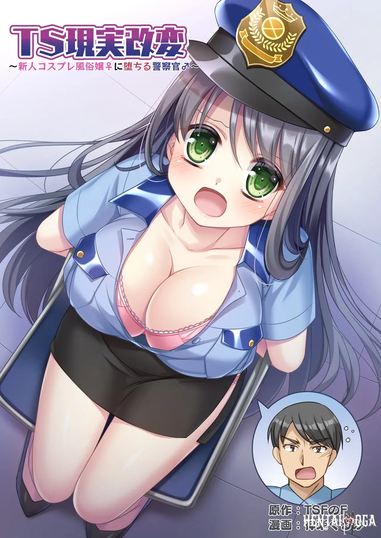 (TSF no F (Kagura Kurumi)) TS Genzitsu Kaihen ~ Shinzin Kosupure Fuuzoku Jou ♀ ni Ochiru Keisatsukan ♂ ~ - Hentai Gallery - hentai porn - Image 1