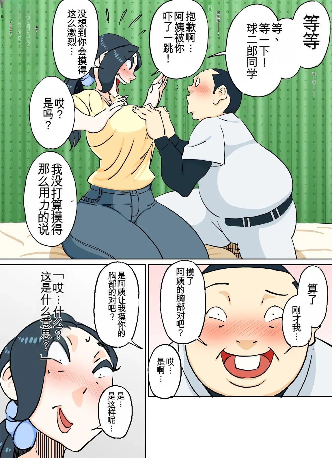 Image #11