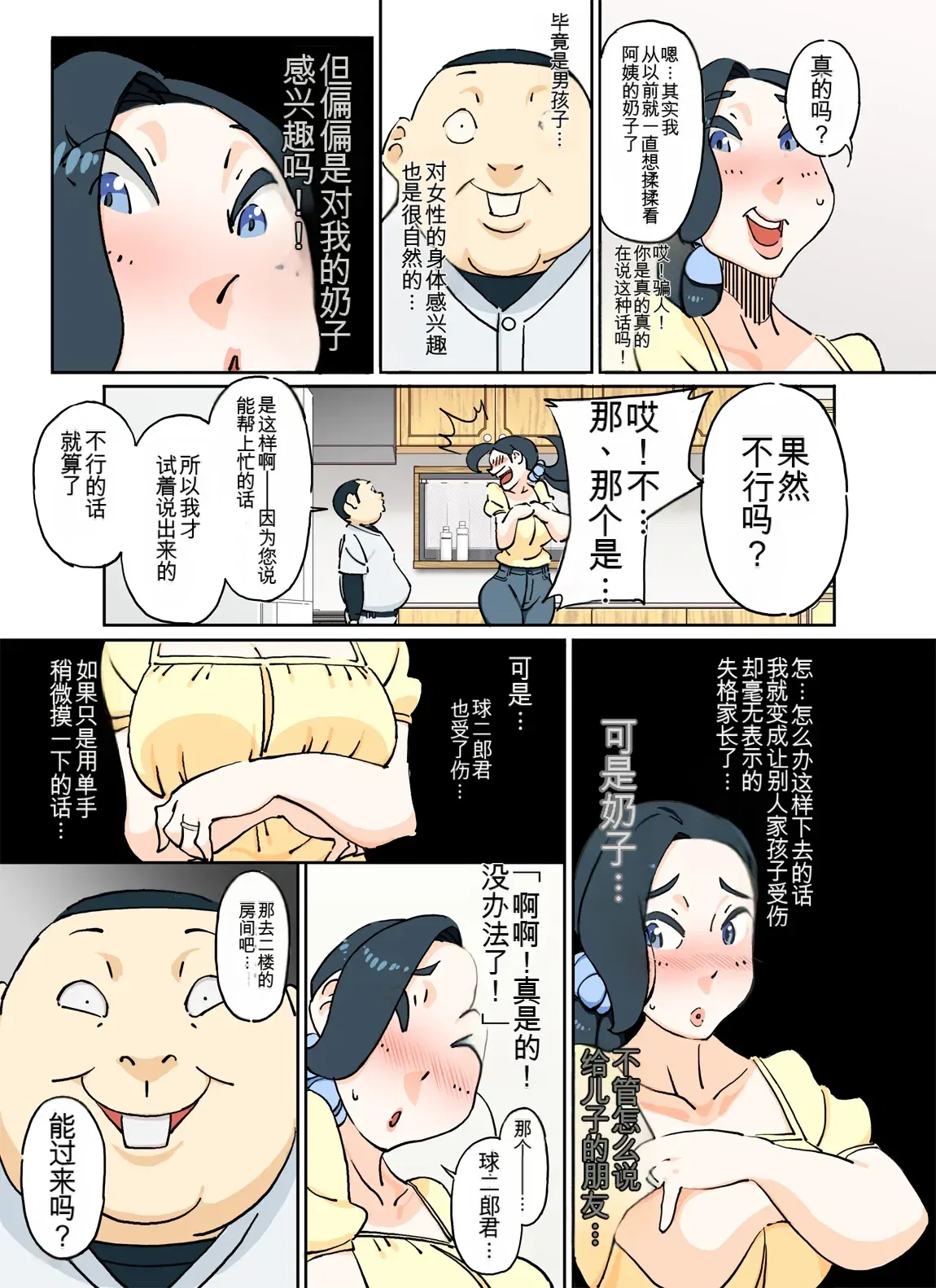 Image #6