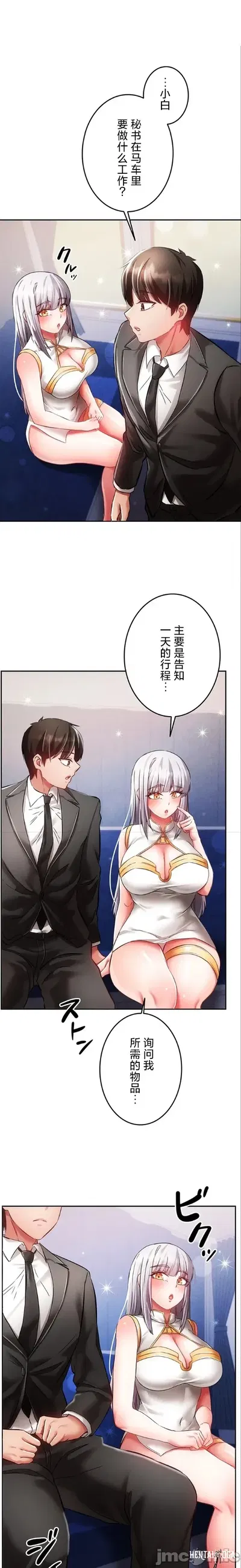 Em um mundo onde a castidade está invertida, conquistando mulheres e revertendo vidas, capítulo 27 - Galeria Hentai