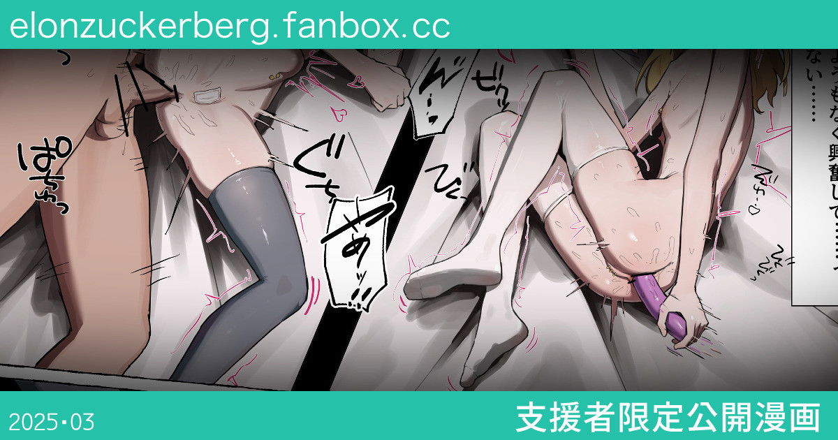 (ばーぐ) Una chica que se masturba mientras escucha los gemidos de la chica que está a su lado. - Galería Hentai - hentai porno - Image 1