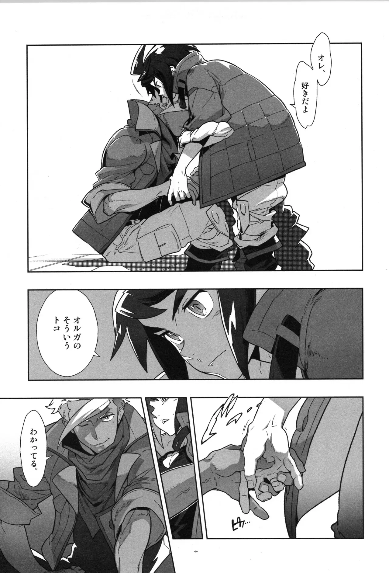 Image #10