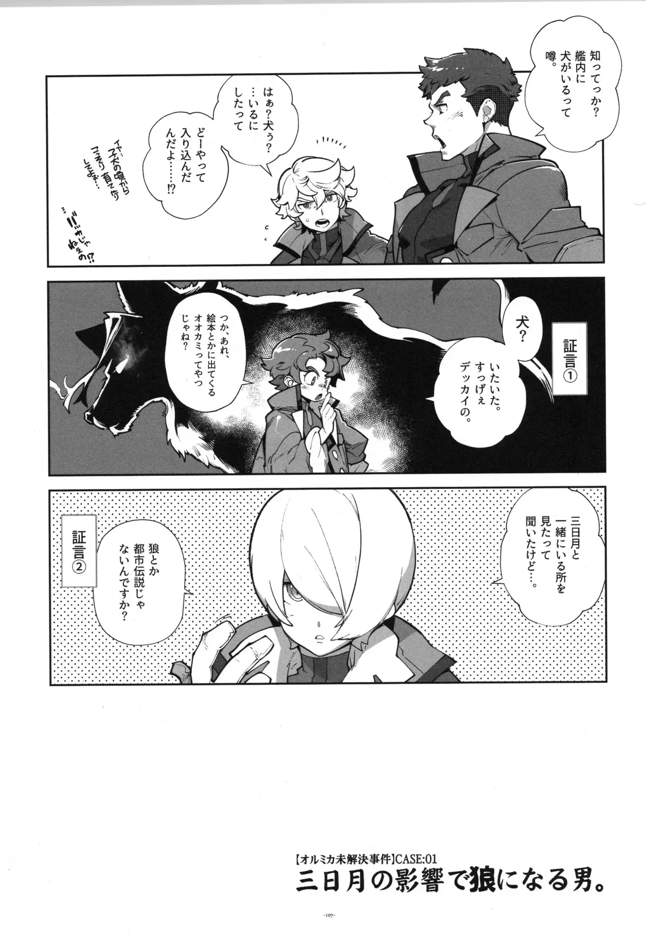 Image #108