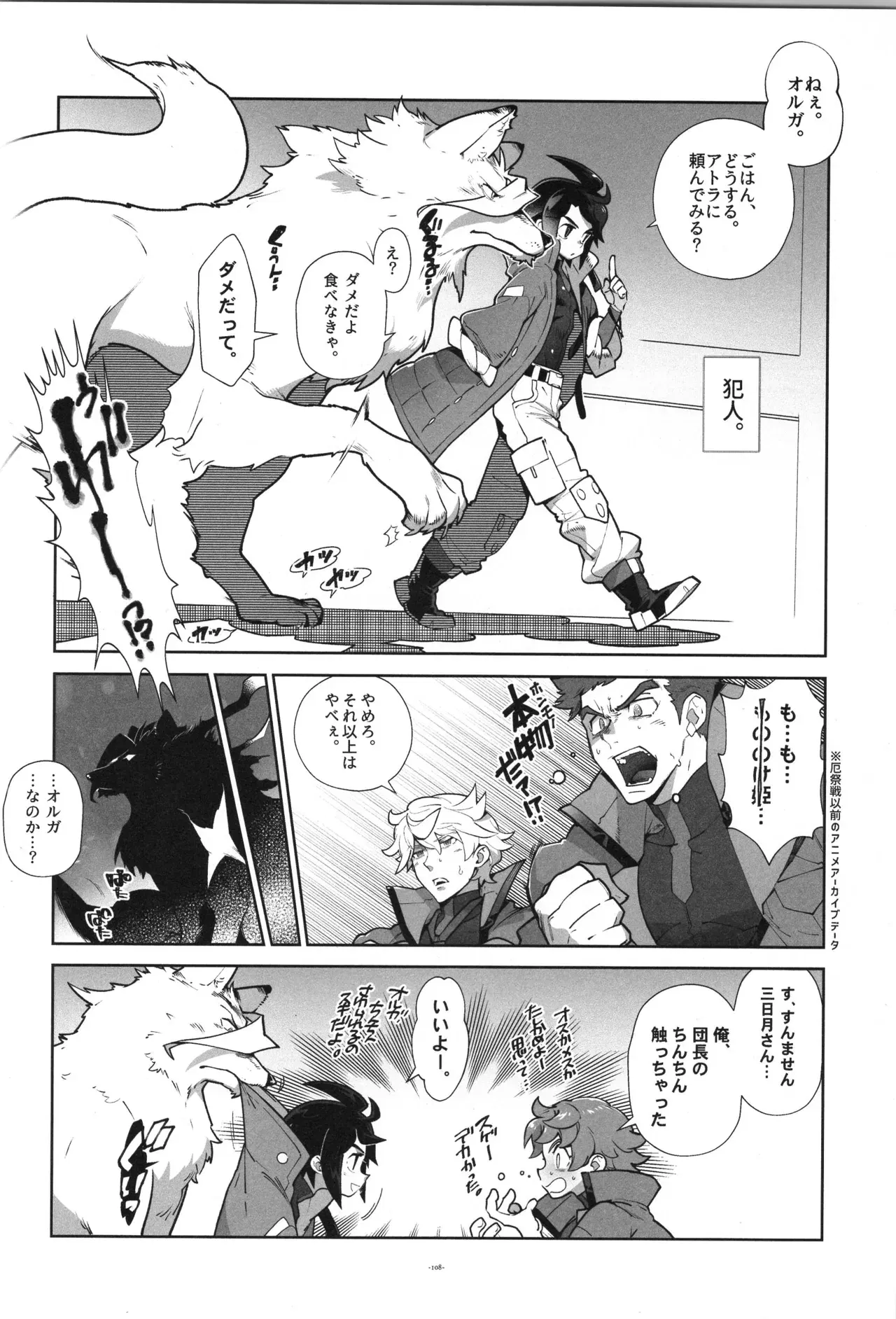 Image #109