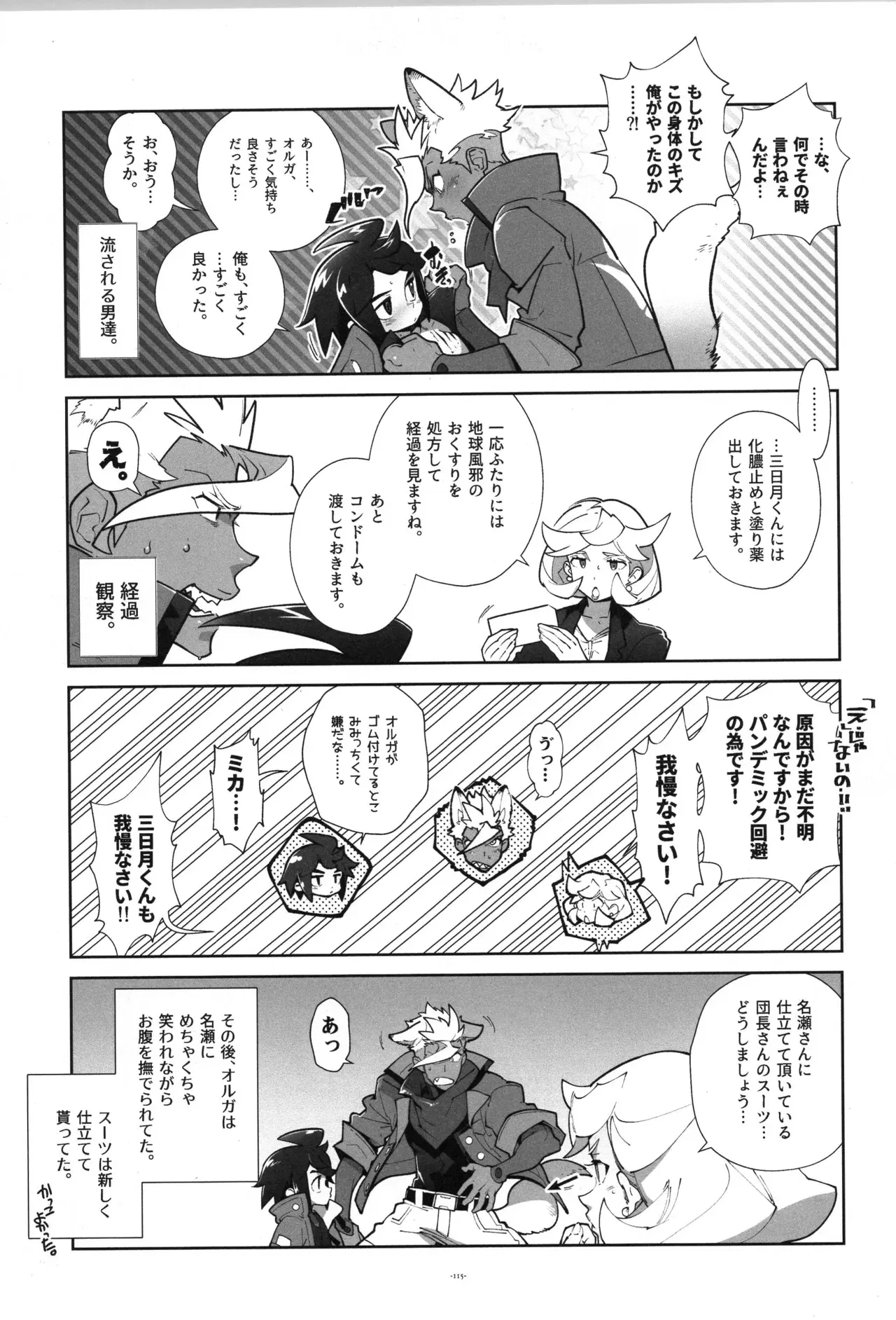 Image #116