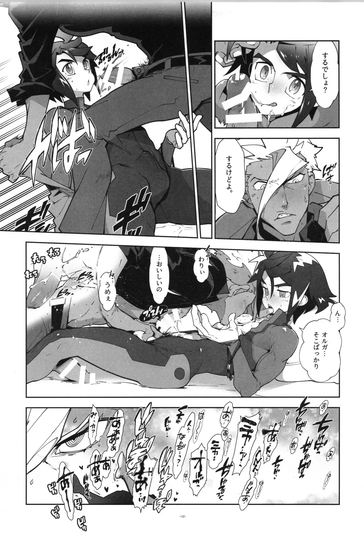 Image #138