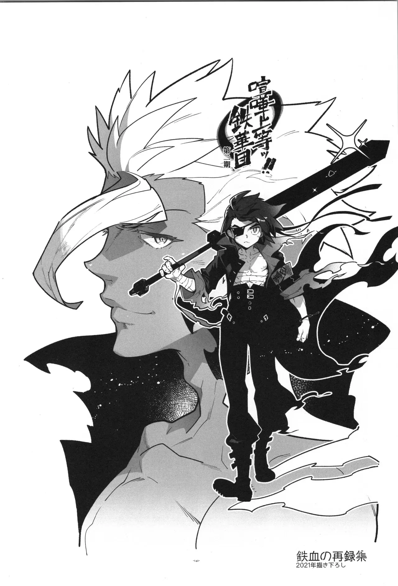 Image #143