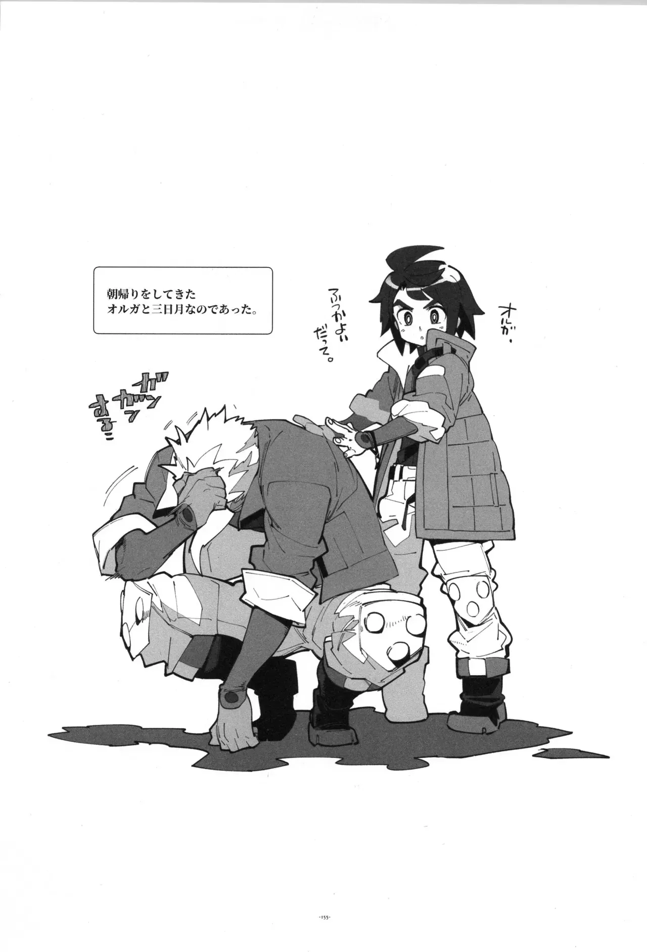 Image #156