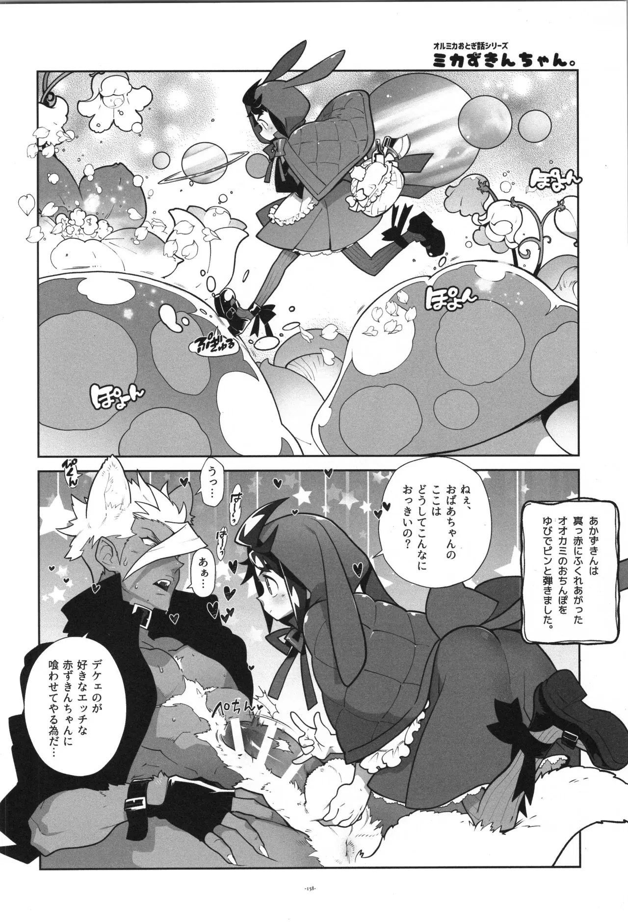Image #159