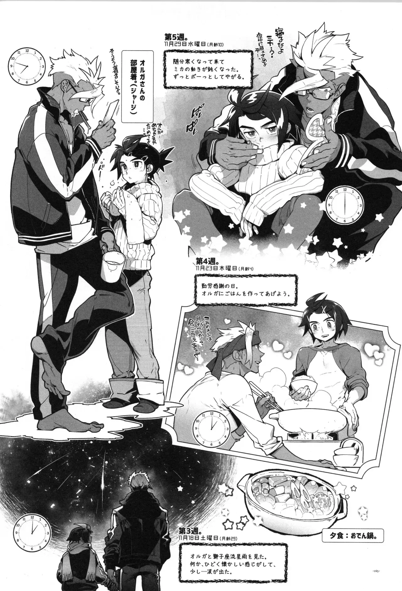 Image #166