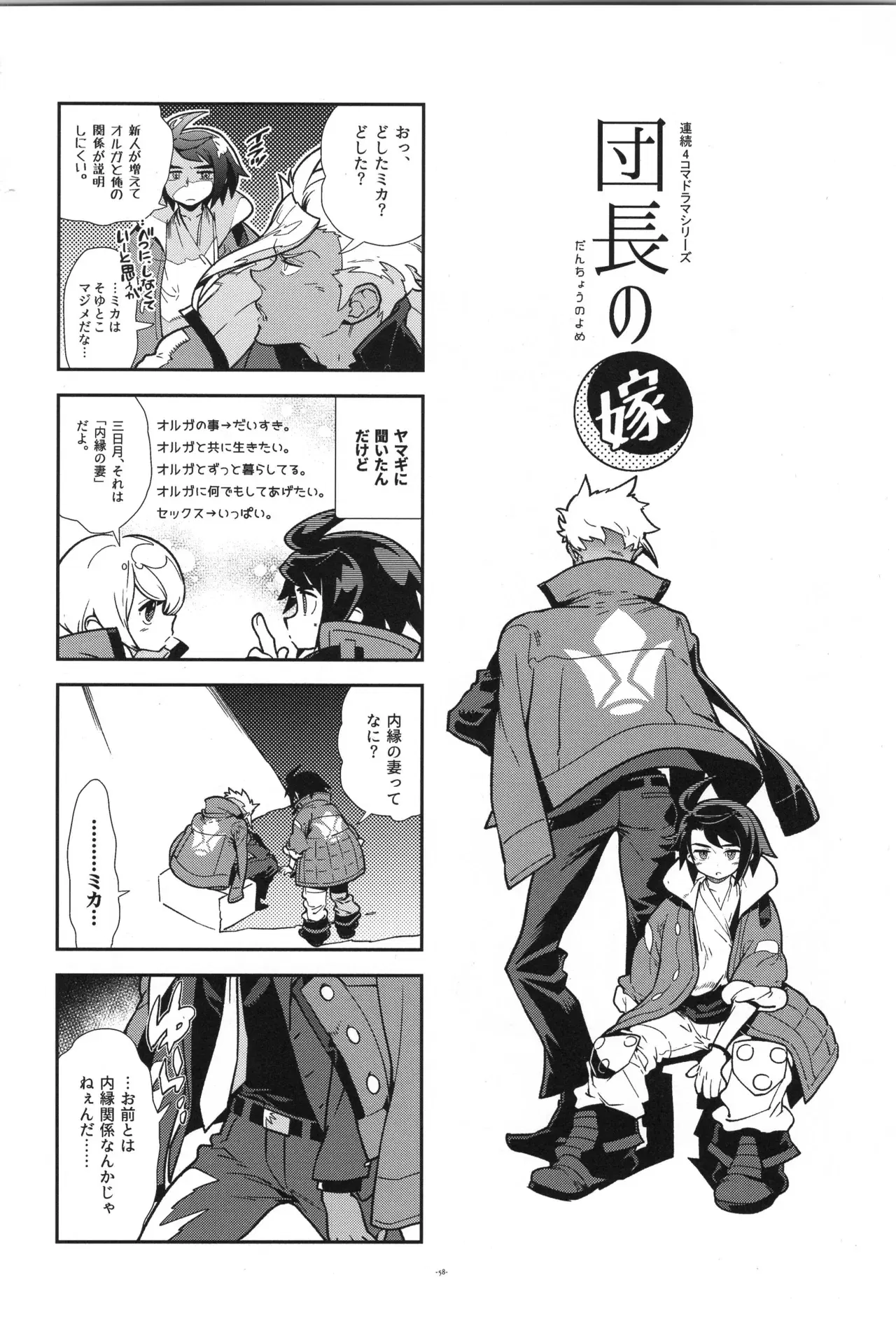 Image #59