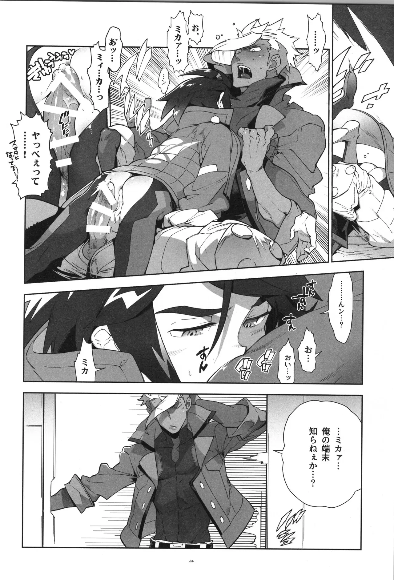 Image #69