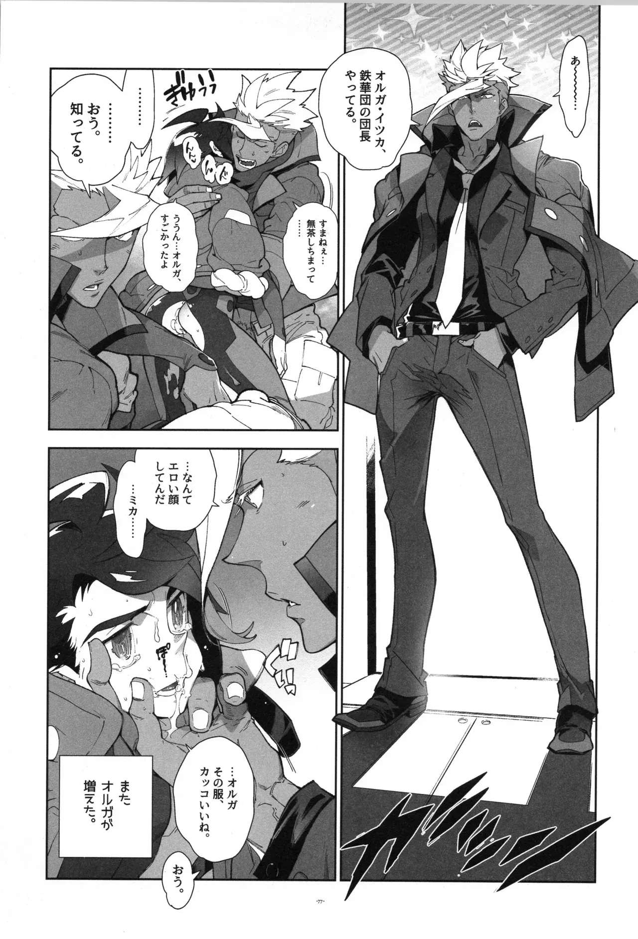 Image #78